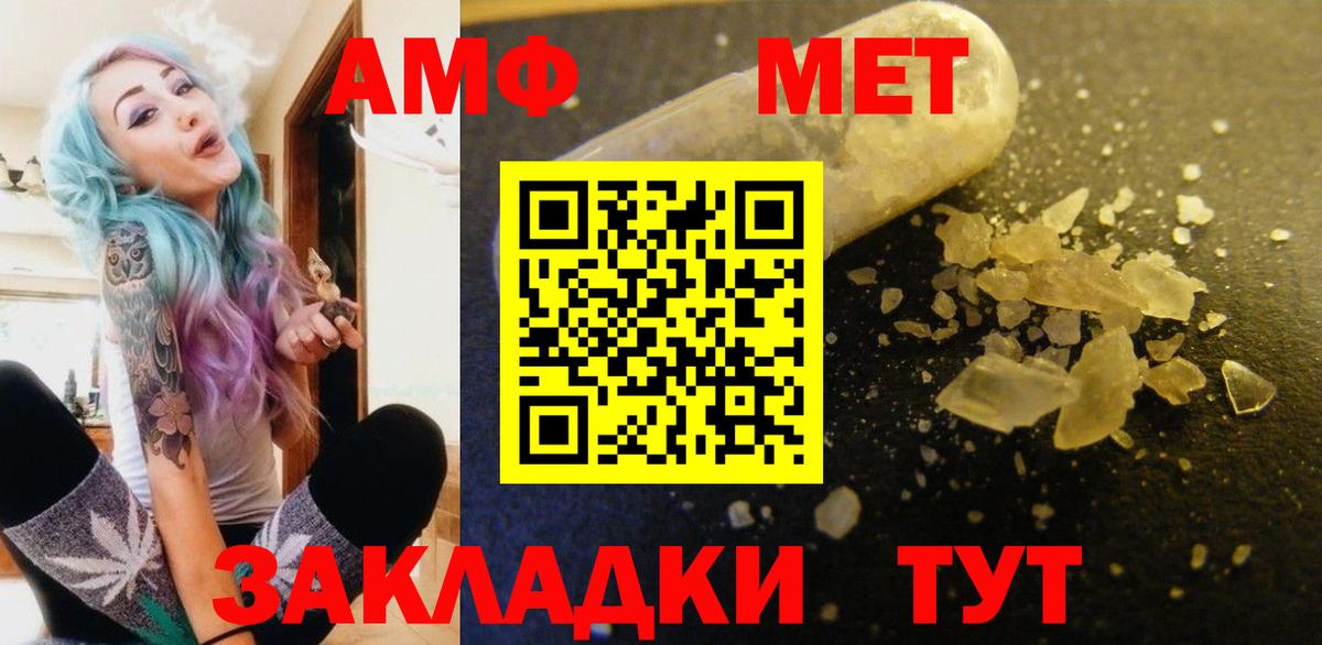 Амфетамин VHQ Светлоград