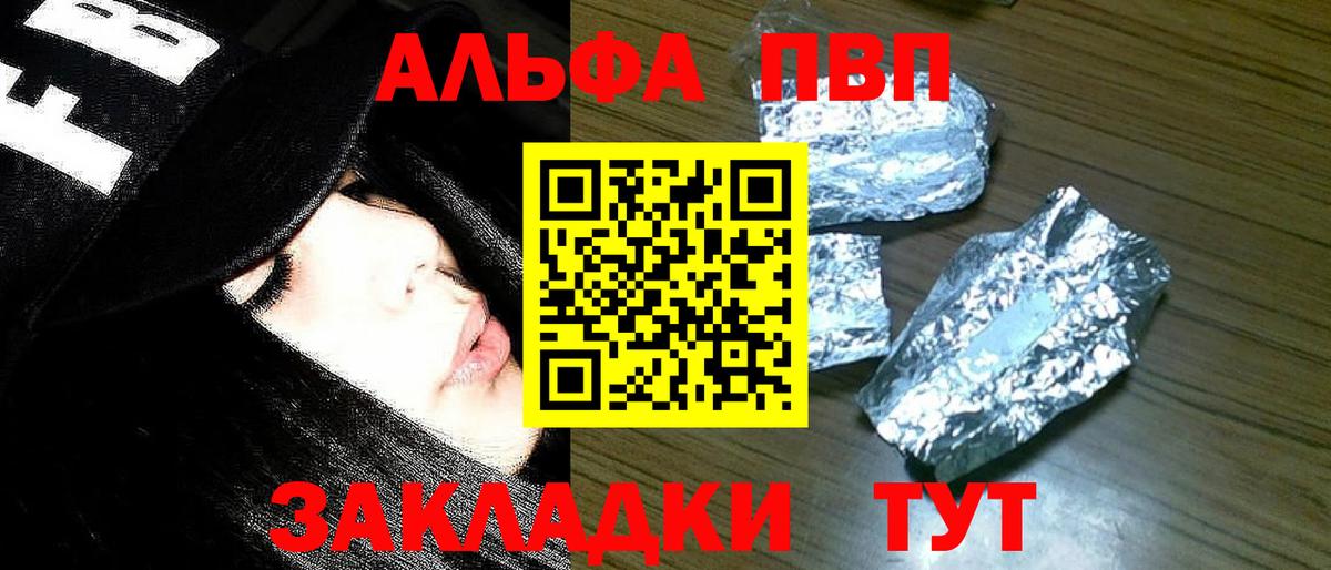 Alpha-PVP Crystall  Вход с VPN  Светлоград  APVP  Альфа ПВП мука 