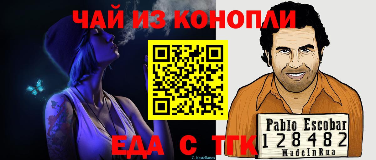 Светлоград  Еда ТГК конопля  Вход с VPN 