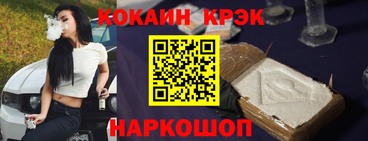 Cocaine 97% Светлоград