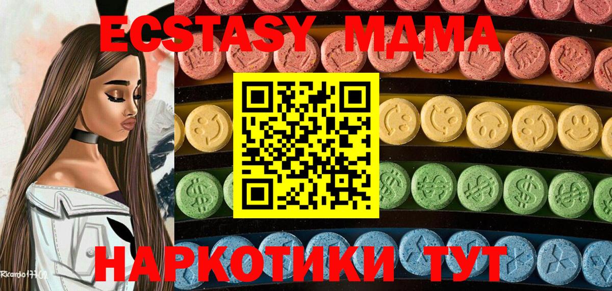 Ecstasy  Вход с VPN  Светлоград  ЭКСТАЗИ XTC 