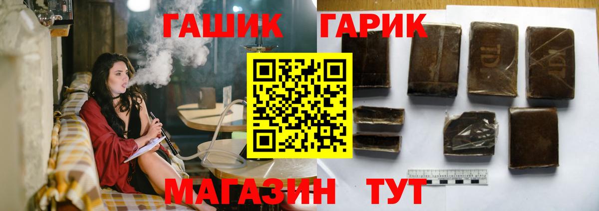 Светлоград  ГАШИШ гарик  Вход с VPN 