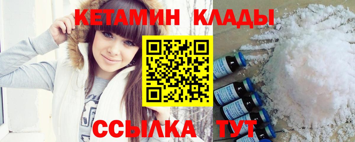 КЕТАМИН VHQ  Вход с VPN  КЕТАМИН VHQ  Светлоград 