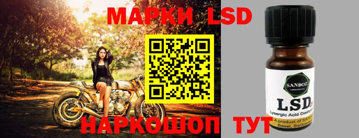 Лсд 25 экстази кислота Светлоград