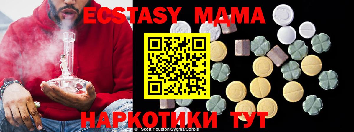 МДМА  МДМА crystal  Вход с VPN  МДМА Molly  Светлоград 