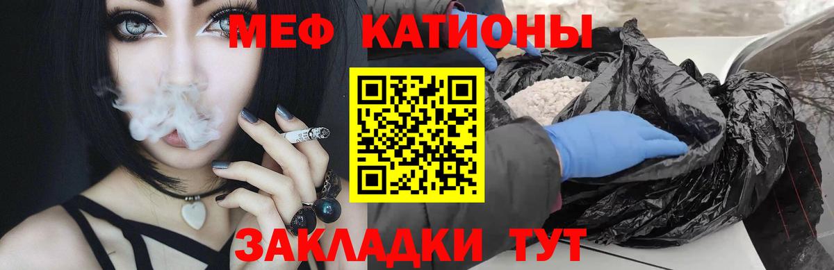 Меф  Светлоград