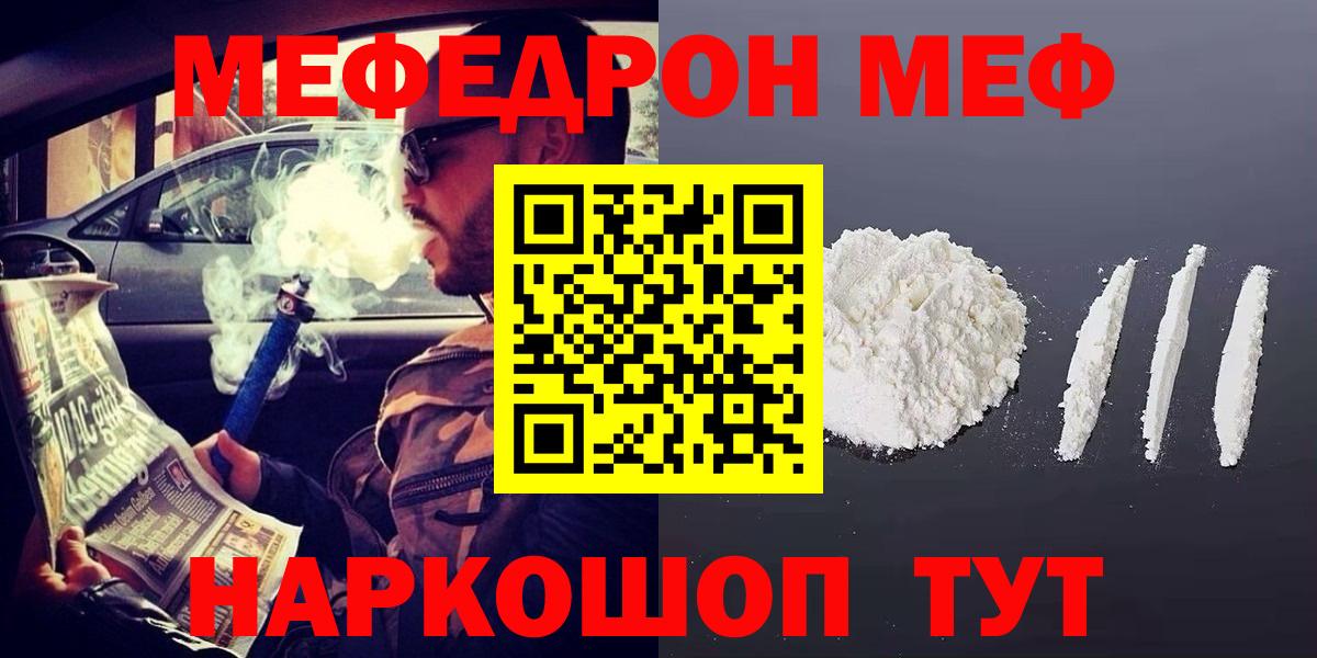 Светлоград  Мефедрон  Вход с VPN  blacksprut ССЫЛКА  Мефедрон мука  Меф мука  Мефедрон 