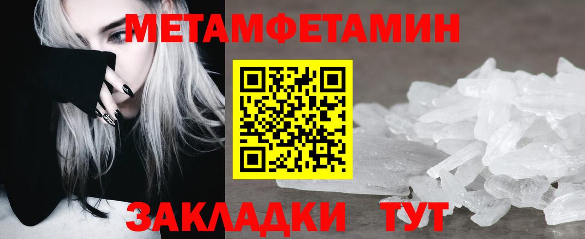 Метамфетамин Декстрометамфетамин 99.9%  Метамфетамин Декстрометамфетамин 99.9%  Светлоград  Вход с VPN 