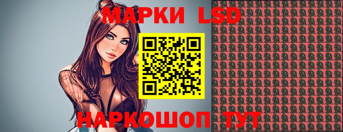 Марки 25I-NBOMe 1,5мг  Марки 25I-NBOMe 1,5мг  Наркотические марки  Вход с VPN  Светлоград 