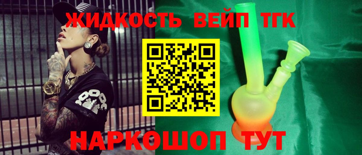Дистиллят ТГК жижа  Вход с VPN  Дистиллят ТГК THC oil  Светлоград 